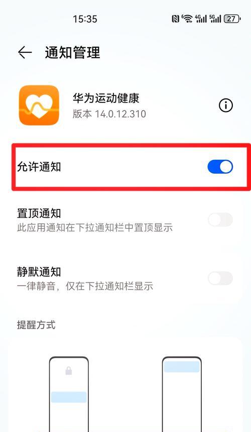 华为手机关闭程序的方法（简单快捷的操作）