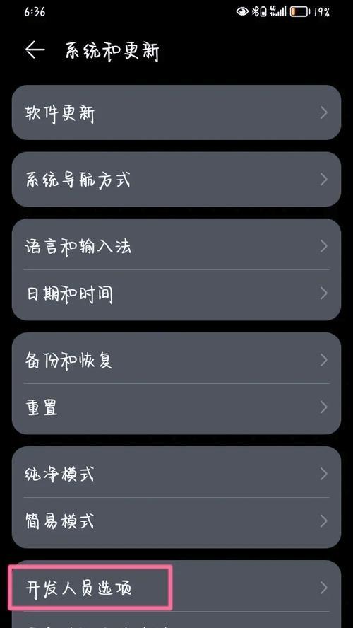 华为手机关闭程序的方法（简单快捷的操作）