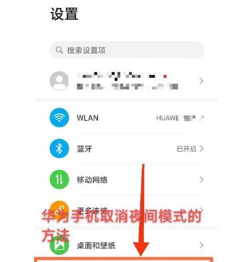 华为手机关闭程序的方法（简单快捷的操作）