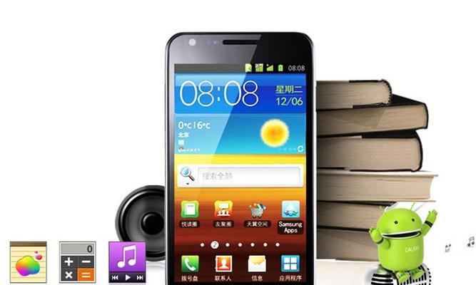 三星GalaxySII（从设计到性能的全方位评测）