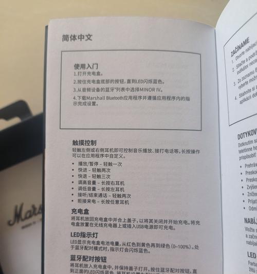 马歇尔网络音响使用方法是什么？使用中如何调试？