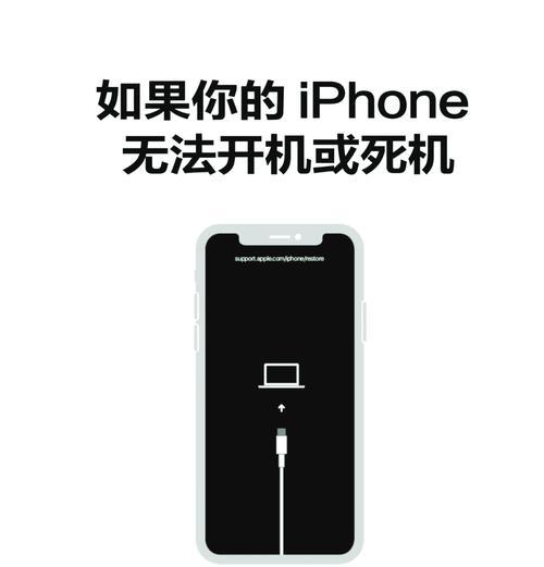 苹果手机无法开机的原因分析(探究苹果手机无法开机的15种原因及解决方法)