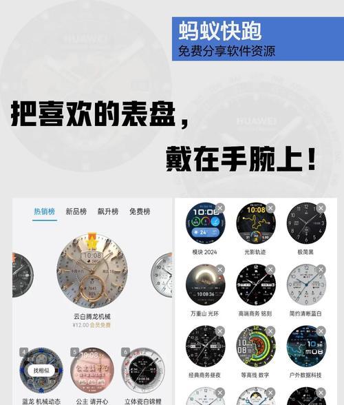 华为手环6表盘更换教程详解（轻松DIY）