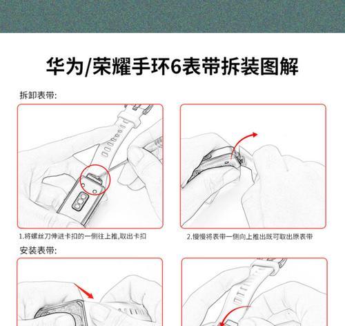 华为手环6表盘更换教程详解（轻松DIY）