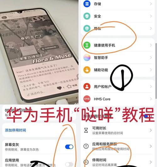 华为手机黑白模式退出教程（华为手机黑白模式设置及取消步骤详解）