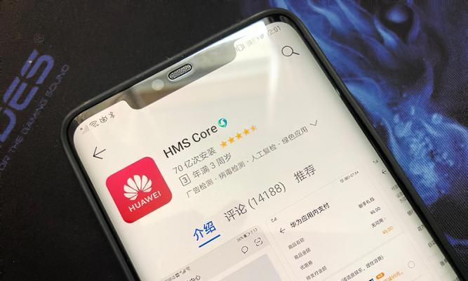 HMSCore——赋能移动应用的全栈解决方案（华为HMSCore为开发者提供了强大的开发平台和技术支持）