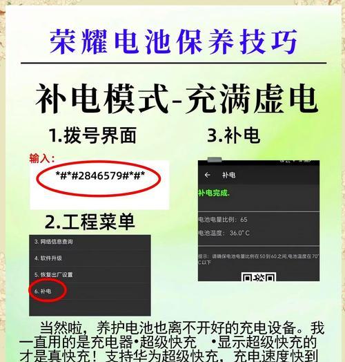 手机电量不足（快速充电+延长电池寿命）