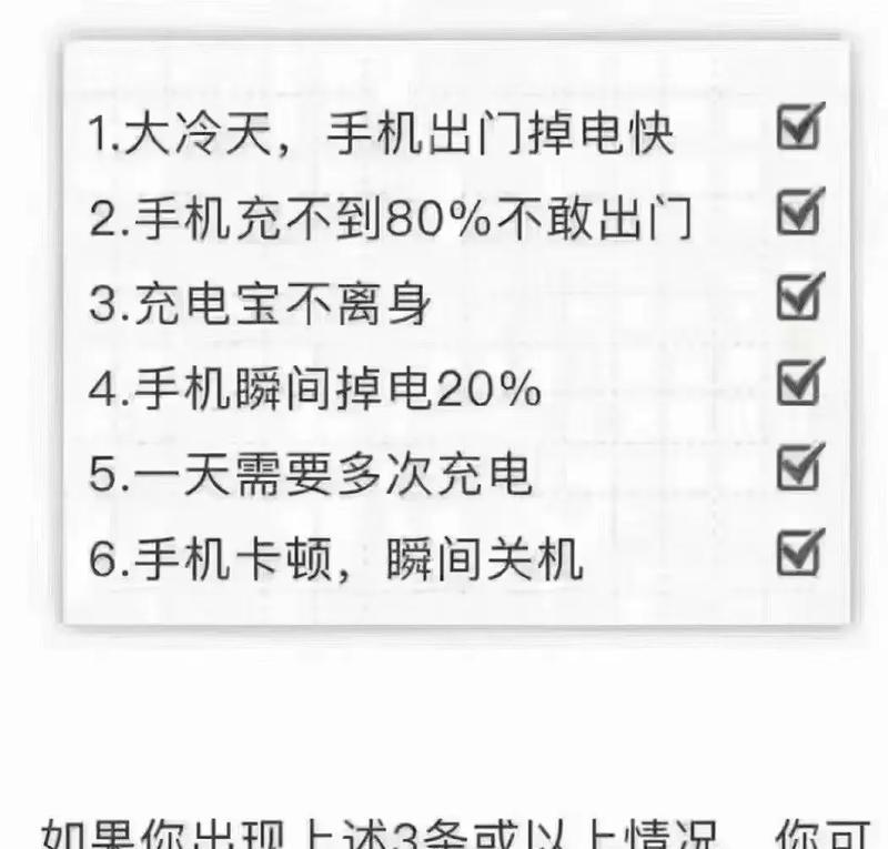 手机电量不足(快速充电+延长电池寿命)