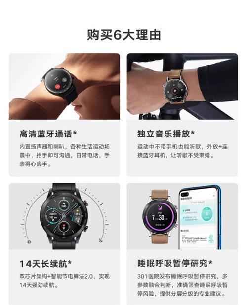 手表蓝牙连接步骤是什么？