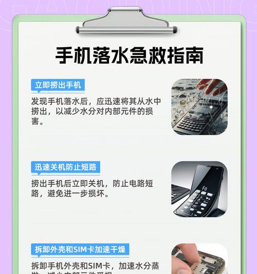教你如何救回进水的手机（手机进水后该如何处理？——水毁手机）