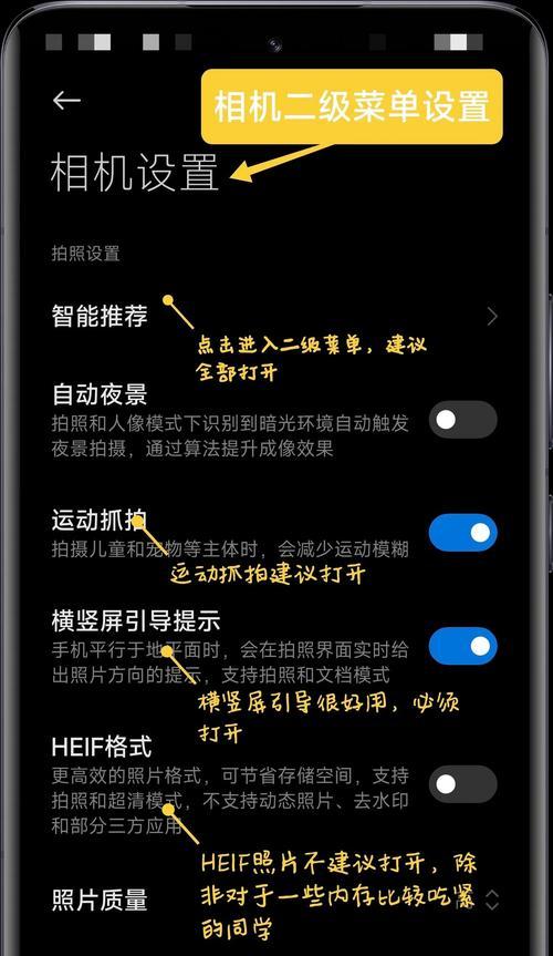 相机怎么用？设置中锐化模式如何取消？