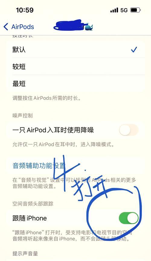 AirPods头部追踪技术（最新一代AirPods空间音讯头部追踪技术）
