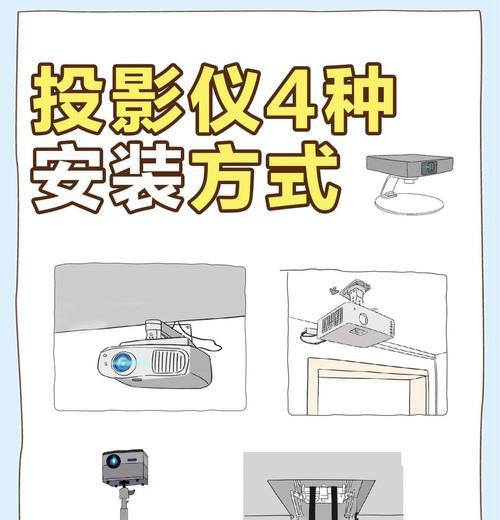 户外墙投影仪怎么安装？安装步骤和注意事项是什么？