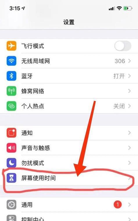 破解苹果手机屏幕使用时间方法（从密码破解到限制解除）