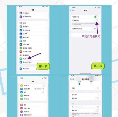破解苹果手机屏幕使用时间方法（从密码破解到限制解除）