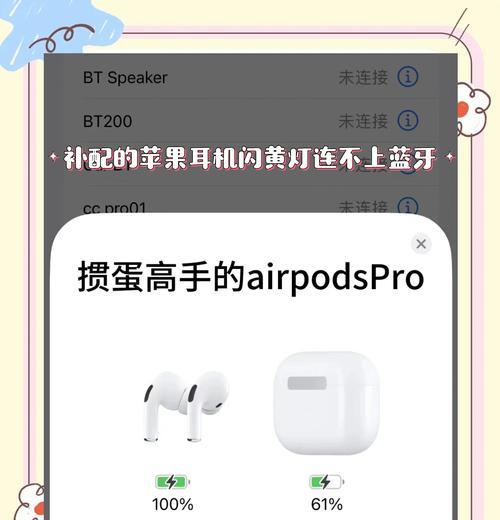 蓝牙耳机代号在哪里查看？找不到代号怎么办？