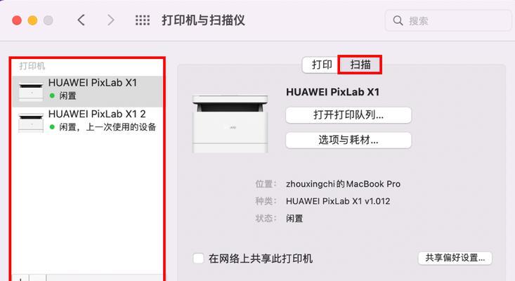 科特扫描仪打印怎么设置?操作流程和常见问题解答? 科特扫描仪打印怎么设置?操作流程和常见问题解答?