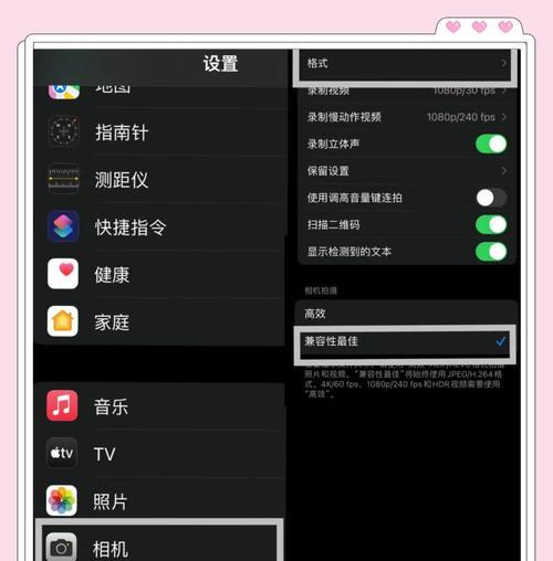 iPhone相机如何打开定位服务(快速解决无法使用定位功能的问题)