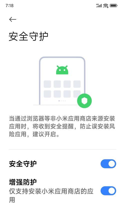 小米手机如何关闭HD功能（让你的手机更流畅）