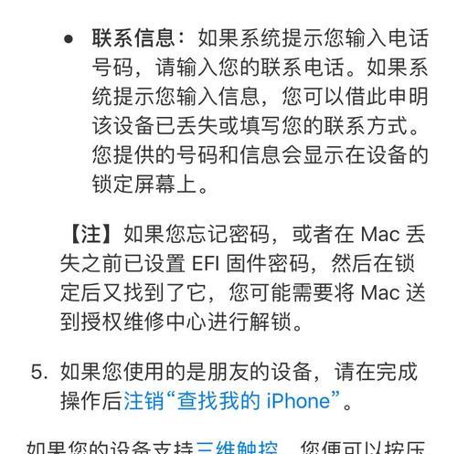 iPhone应用不见了（从快捷搜索到iCloud备份）