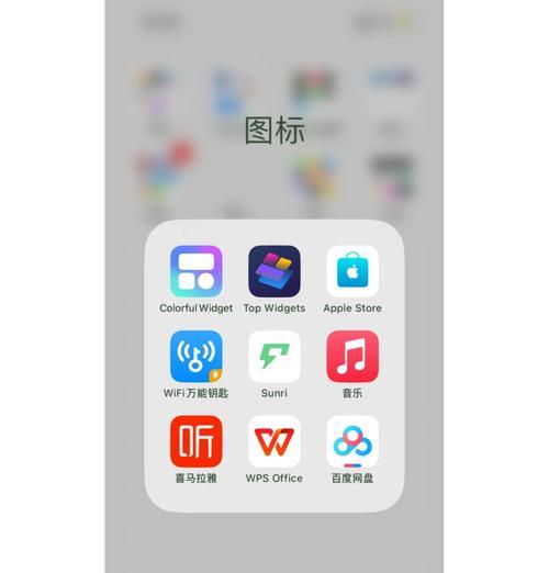 iPhone应用不见了（从快捷搜索到iCloud备份）