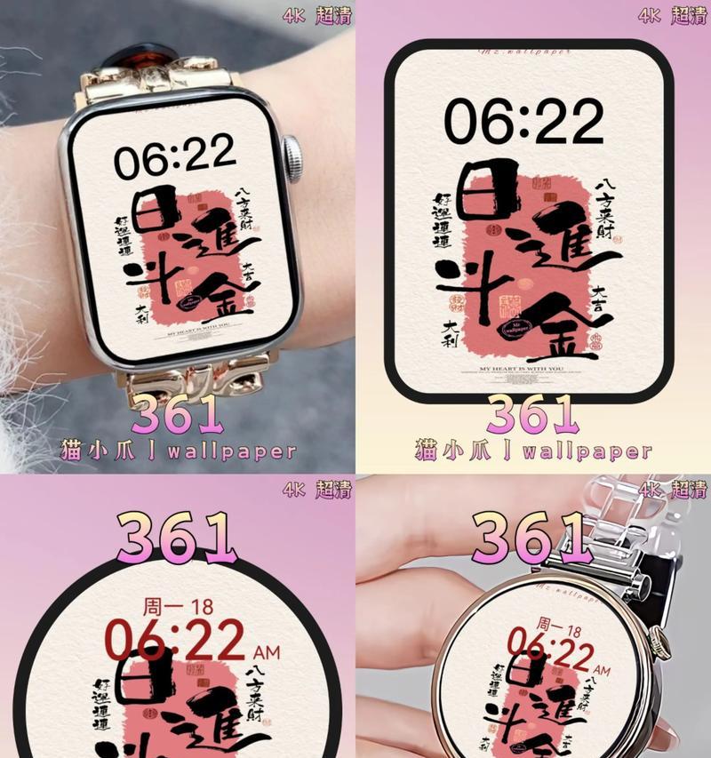 手表全屏壁纸设置方法是什么？