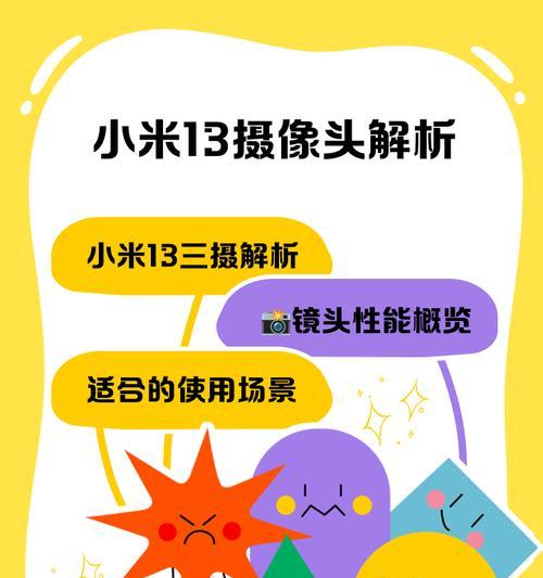 小米十三监控手机怎么用？有哪些隐藏功能？