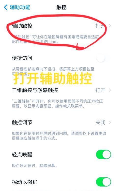 iPhone12使用技巧（iPhone12操作指南）