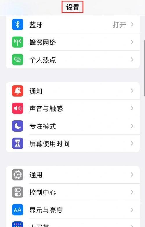 iPhone快速截图教程（一秒完成截图）