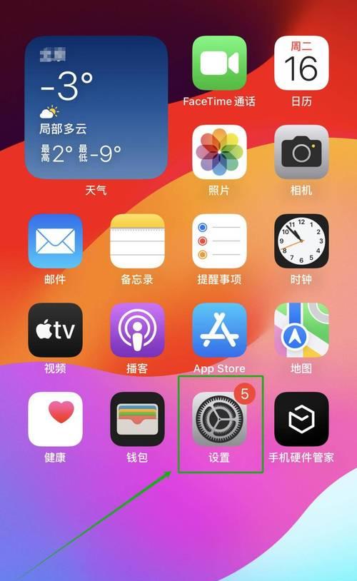 iPhone快速截图教程（一秒完成截图）
