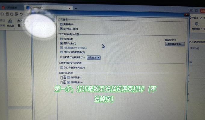 奔图打印机页码打印设置方法是什么？