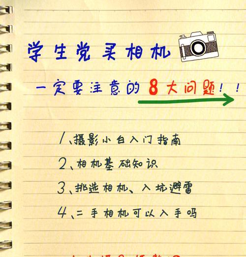 学生党如何选择运动相机？选择时应注意哪些要点？