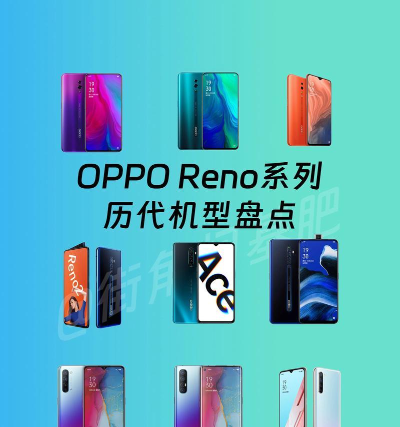 OPPOReno全面测评——真实惠的性价比之选（解锁更大可能性）