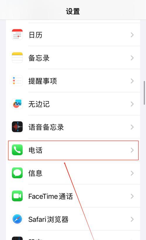如何设置拒接陌生号码（苹果智能手机教程）
