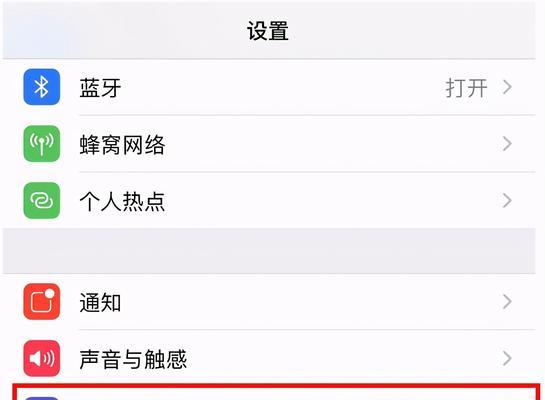 如何设置拒接陌生号码（苹果智能手机教程）