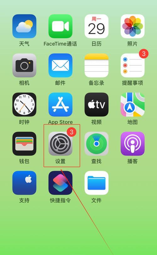 如何设置拒接陌生号码（苹果智能手机教程）