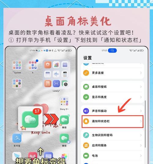 华为手机应用隐藏功能大全（掌握这些技巧）
