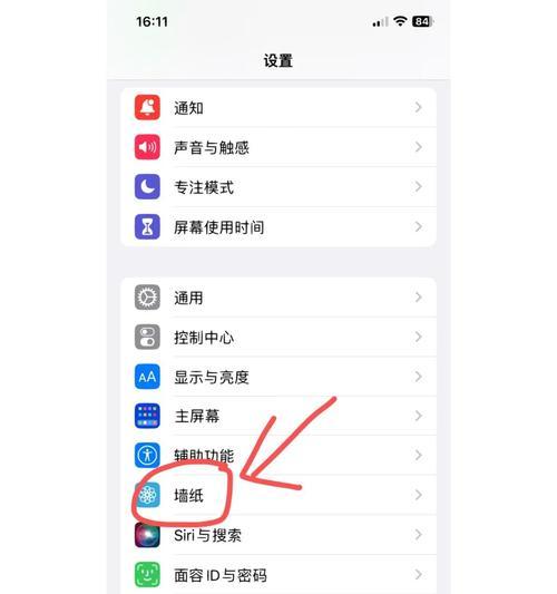 折叠屏壁纸怎么回复？恢复默认壁纸的步骤是什么？