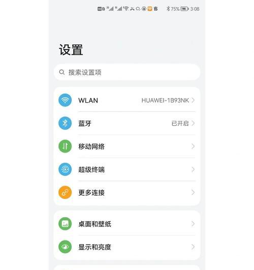 华为手机应用隐藏功能大全（掌握这些技巧）