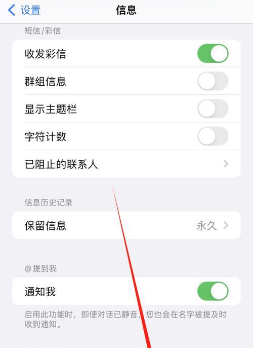 如何用iPhone设置拦截骚扰电话（一步步教你设置）