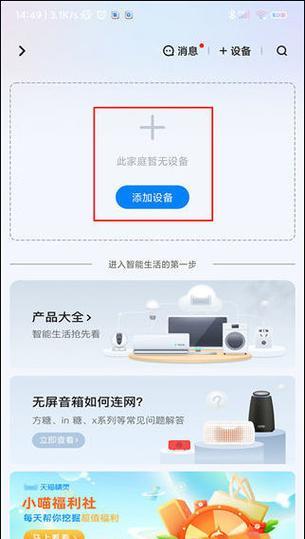 如何重新连接天猫精灵的Wi-Fi（重新连接天猫精灵Wi-Fi）