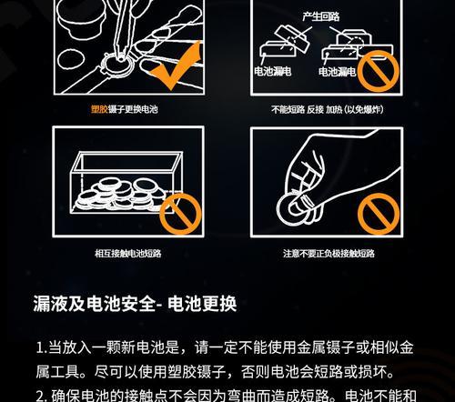 手表漏电后赔偿流程是什么?如何避免这种情况?