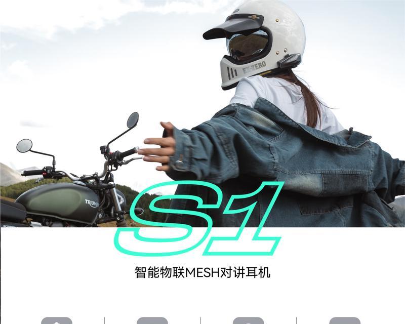 头盔蓝牙耳机开关方法是什么？使用中应注意什么？