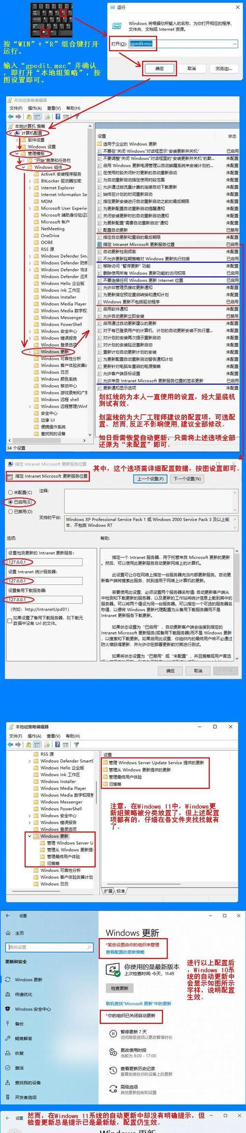 如何以电脑上的安全策略打开方法保障电脑安全（从安全策略到电脑安全）