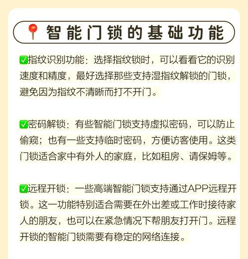智能门锁工厂操作流程是怎样的?操作时应注意哪些安全措施? 智能门锁工厂操作流程是怎样的?操作时应注意哪些安全措施?