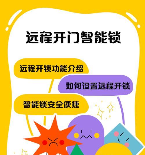 智能门锁工厂操作流程是怎样的?操作时应注意哪些安全措施? 智能门锁工厂操作流程是怎样的?操作时应注意哪些安全措施?