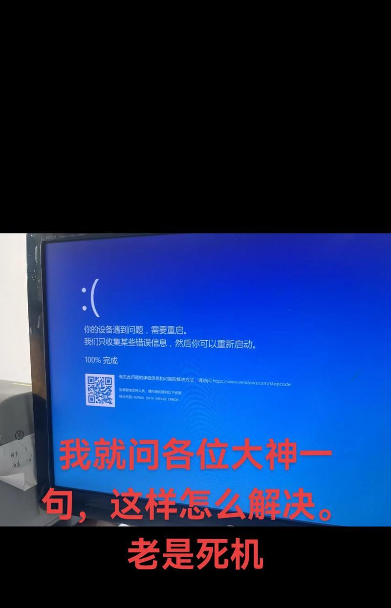 解决电脑卡屏死机的小妙招（轻松应对卡屏死机）