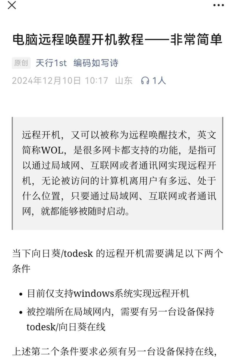 电脑无限循环重启处理技巧(从原因到解决方案) 电脑无限循环重启处理技巧(从原因到解决方案)