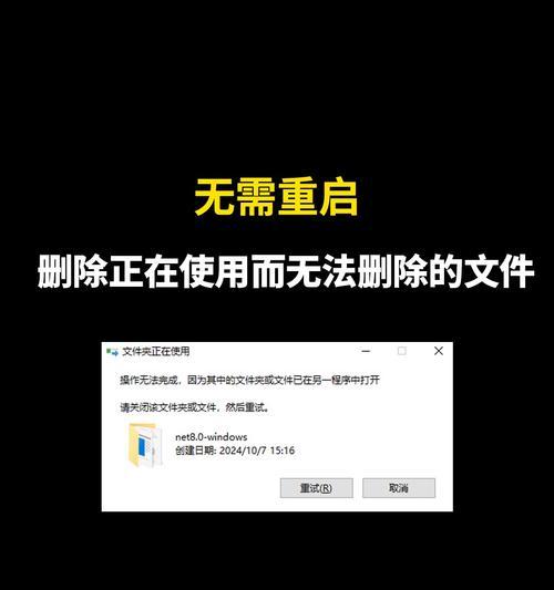 让文件不再顽固——以文件无法删除3招优化快速清理（三招轻松解决文件无法删除问题）