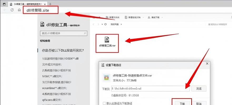 Win7系统exe文件修复方法（解决Win7系统exe文件无法运行的问题）